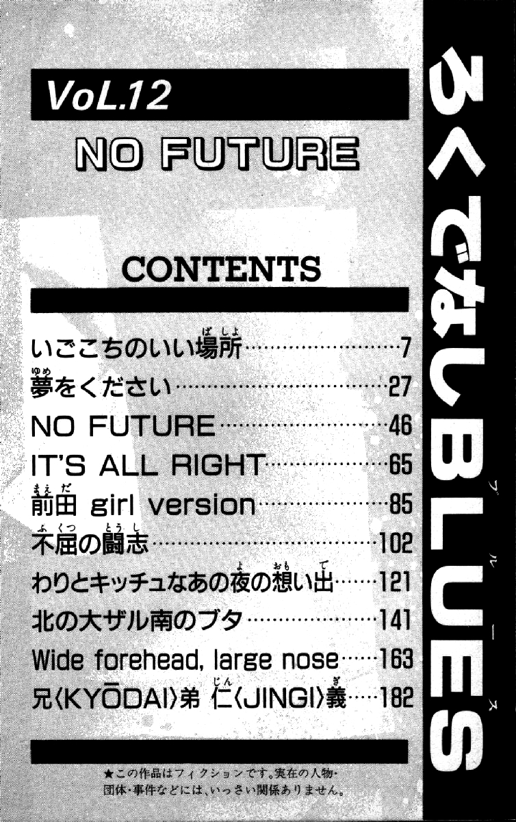 Rokudenashi Blues chapter 108 page 6