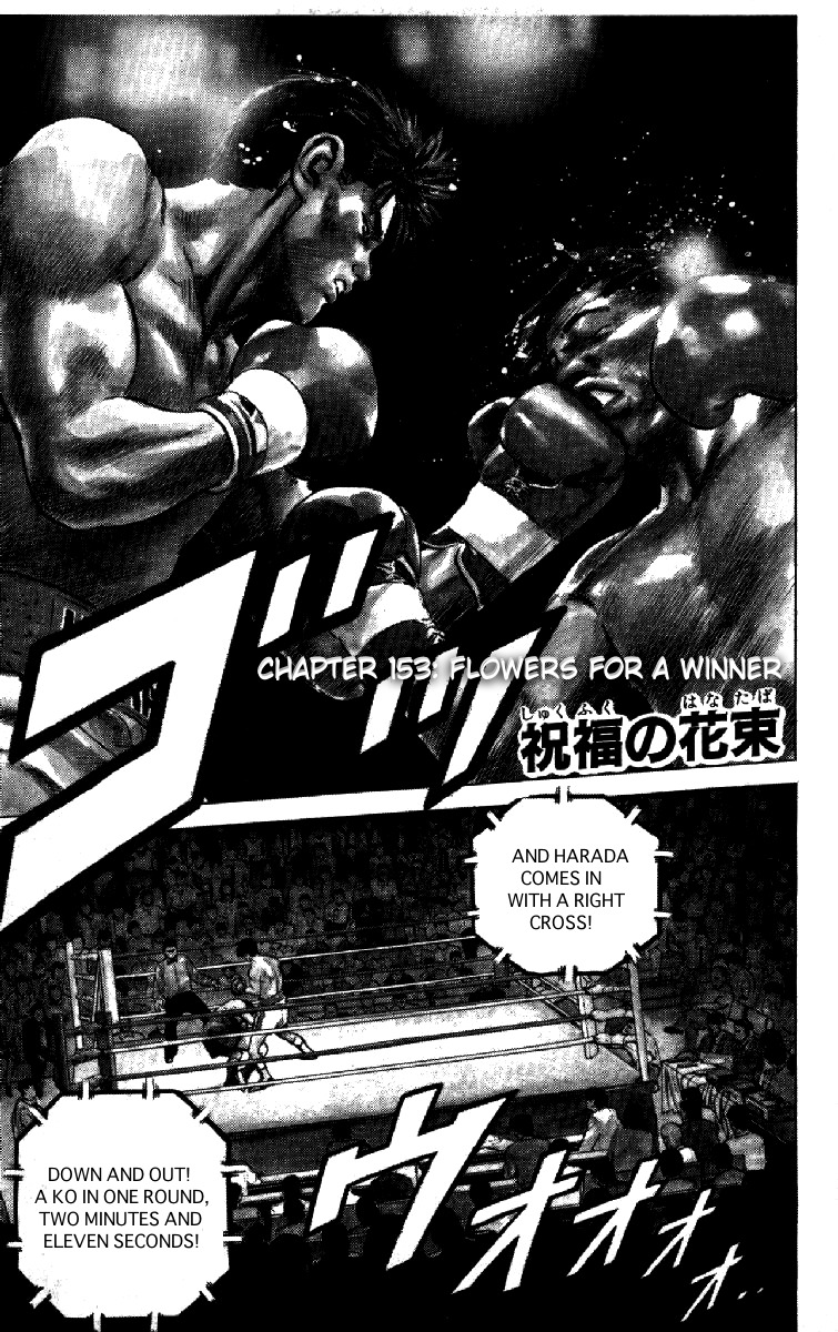 Rokudenashi Blues chapter 153 page 1