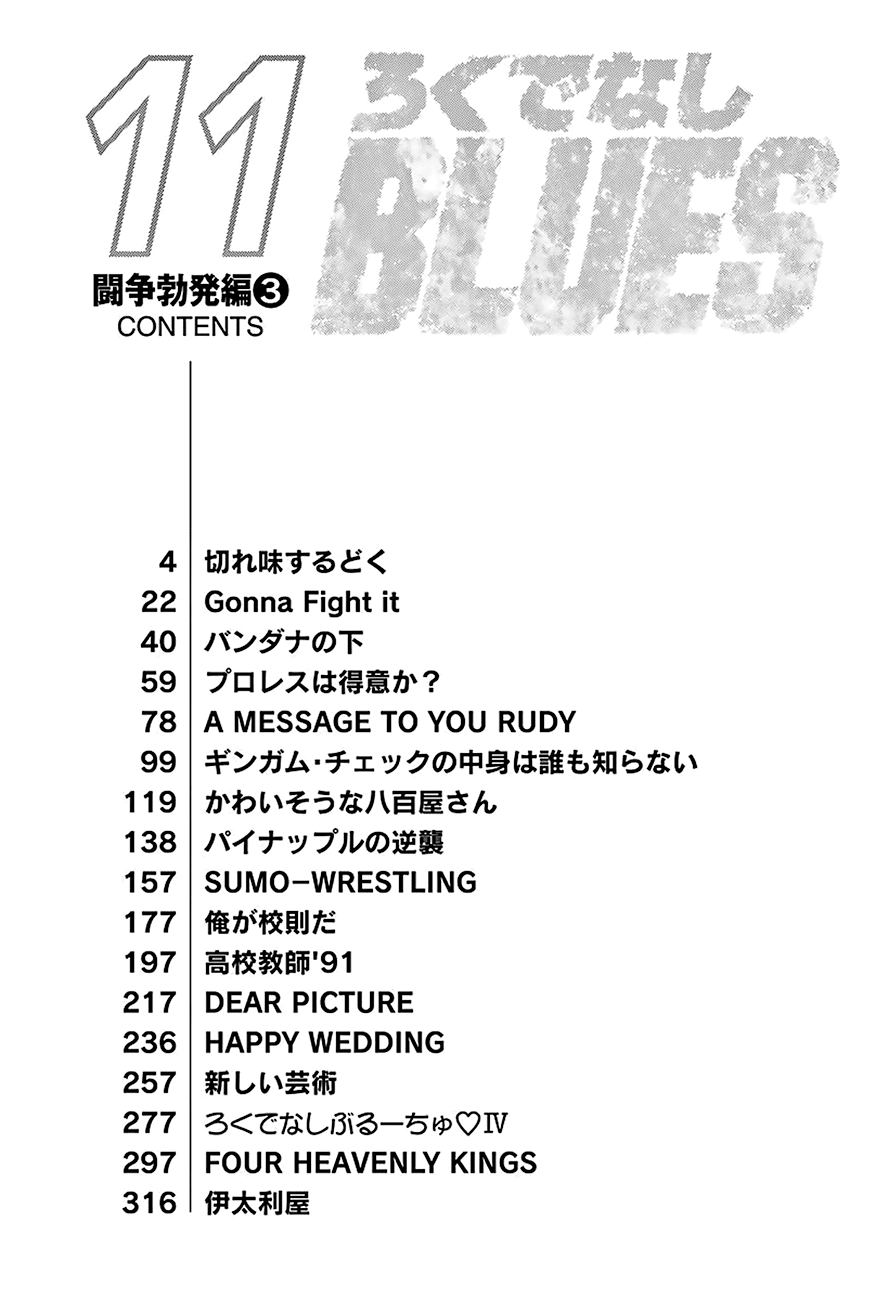 Rokudenashi Blues chapter 165 page 5