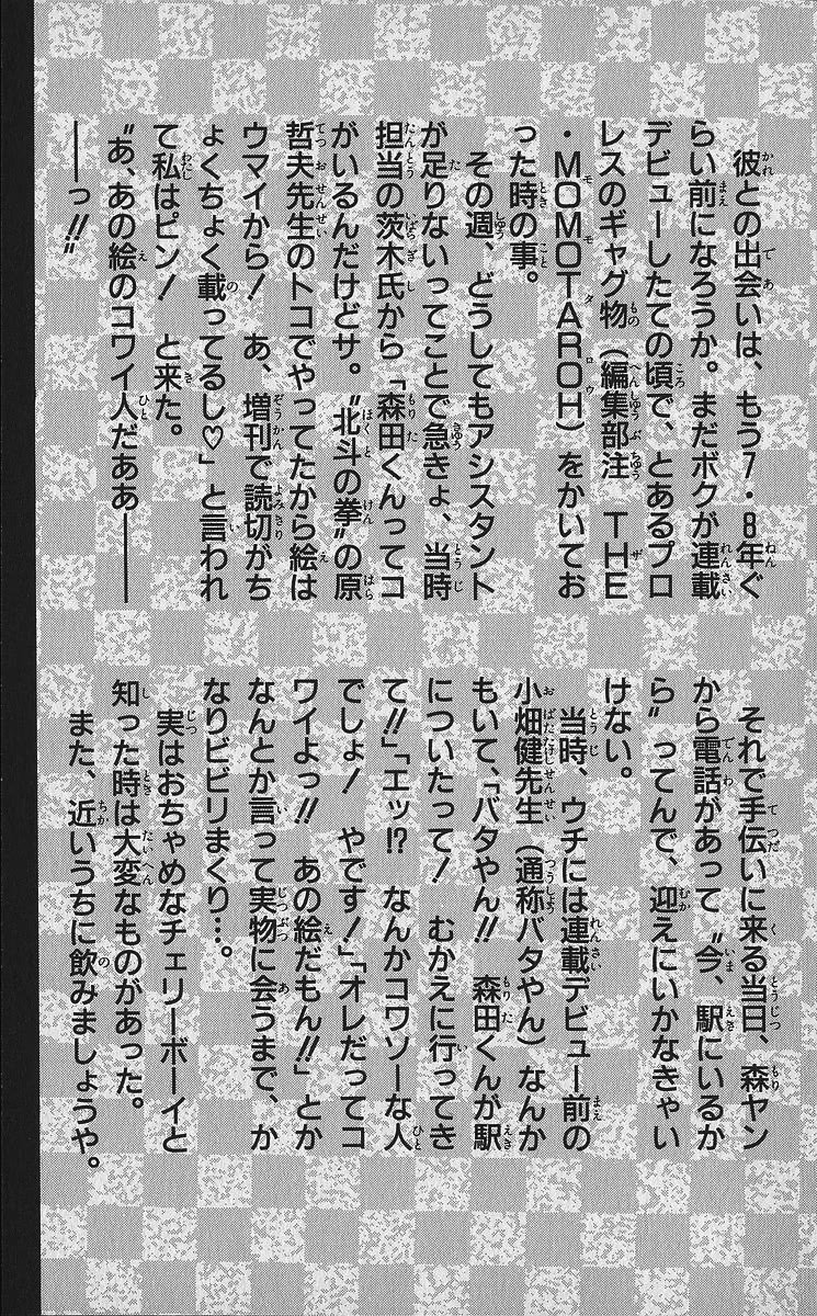 Rokudenashi Blues chapter 338 page 20