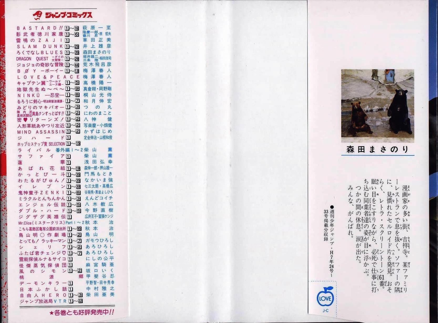 Rokudenashi Blues chapter 339 page 2