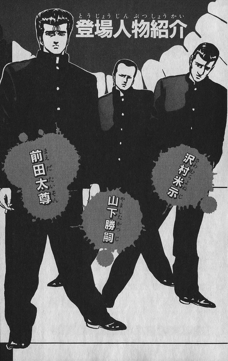 Rokudenashi Blues chapter 339 page 4