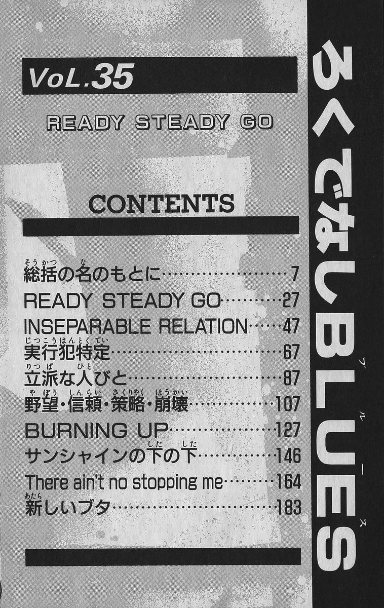 Rokudenashi Blues chapter 339 page 6