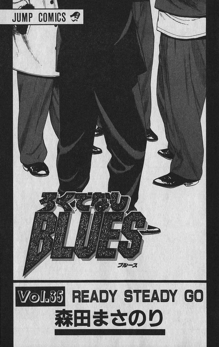 Rokudenashi Blues chapter 339 page 7