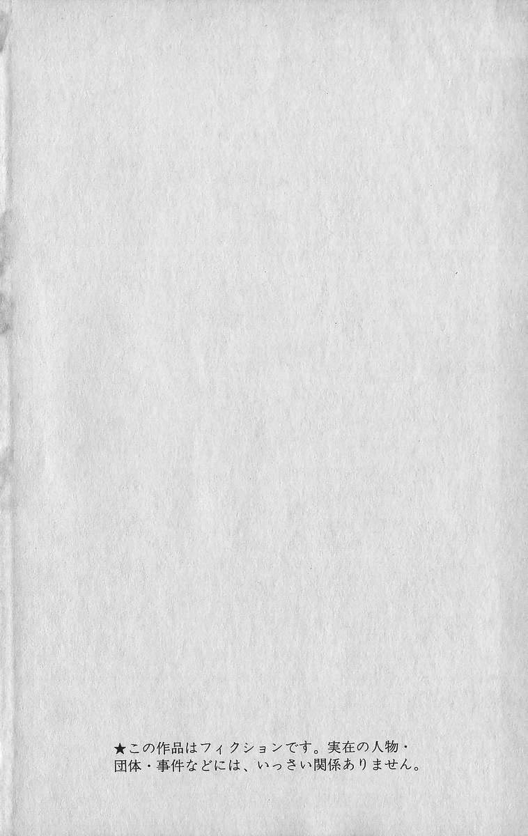 Rokudenashi Blues chapter 339 page 8