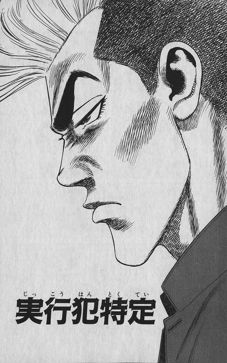 Rokudenashi Blues chapter 342 page 1