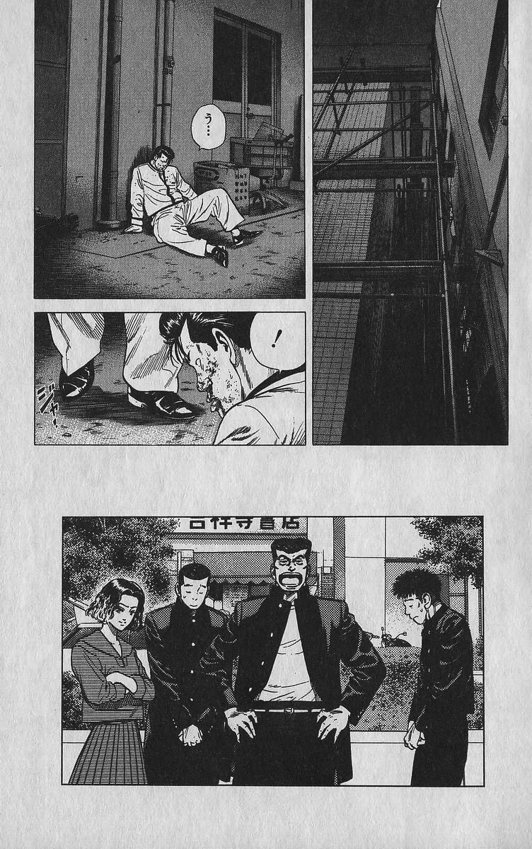 Rokudenashi Blues chapter 342 page 7