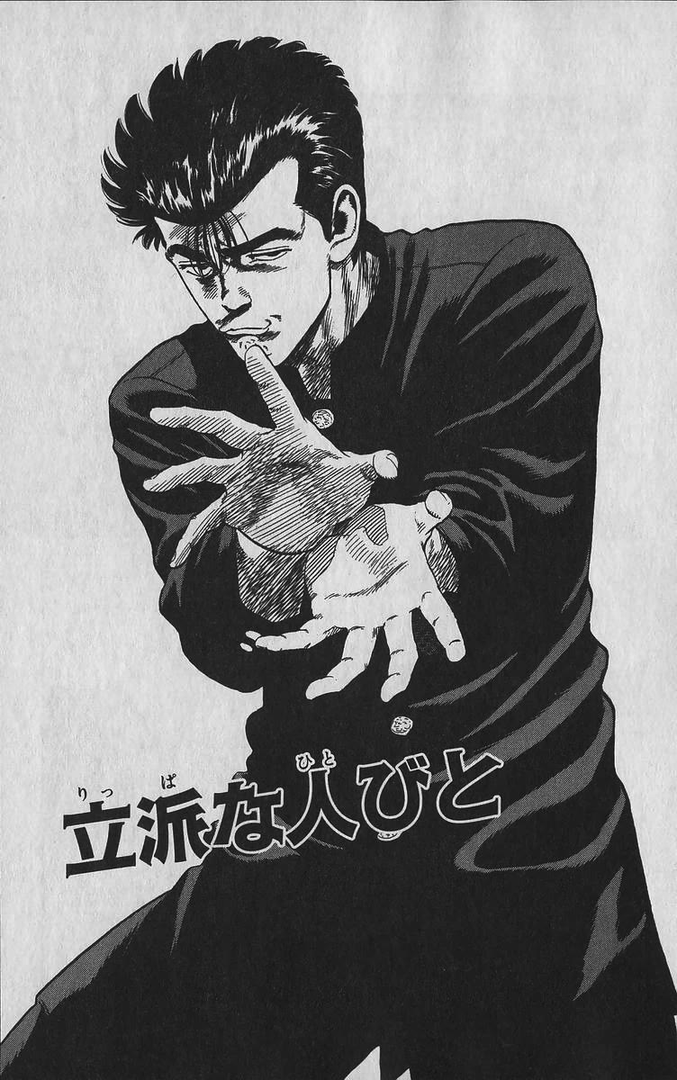 Rokudenashi Blues chapter 343 page 1