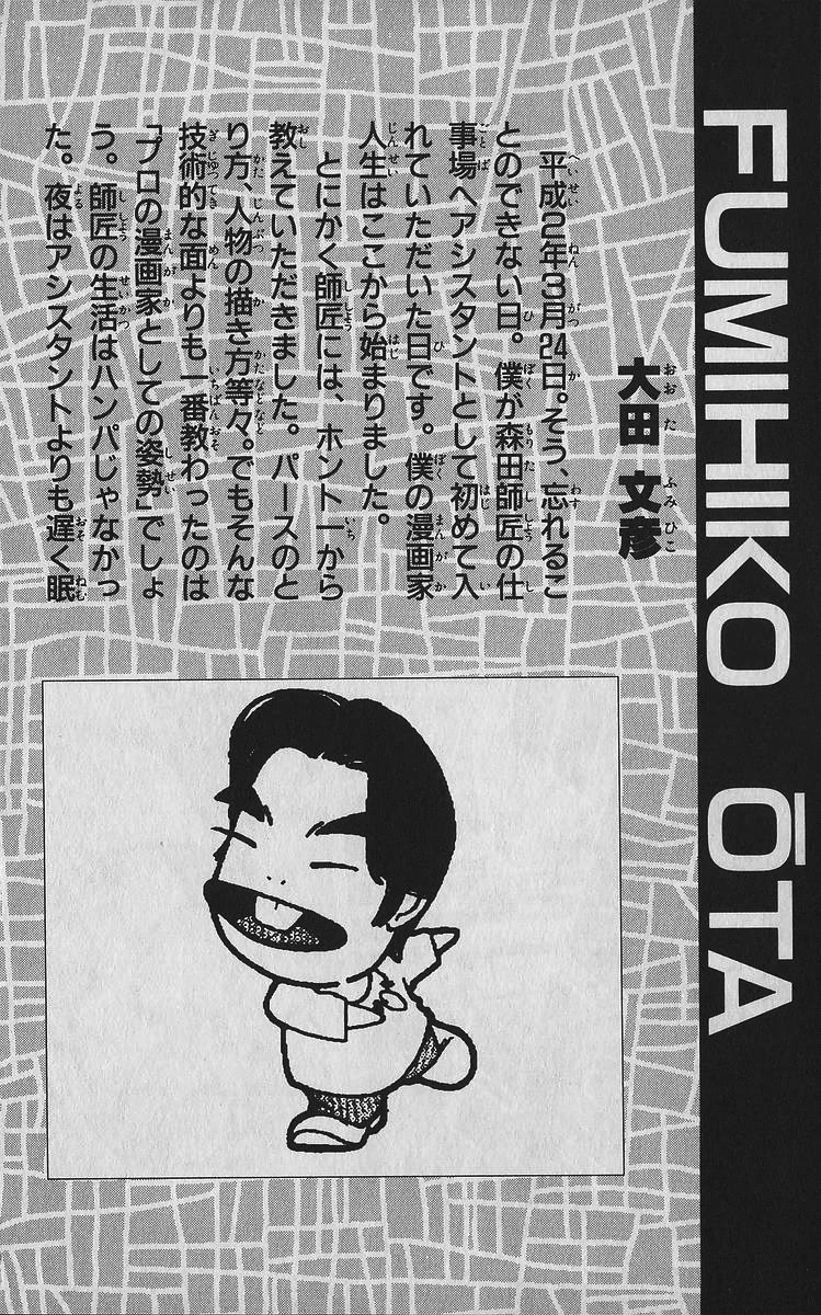 Rokudenashi Blues chapter 348 page 20