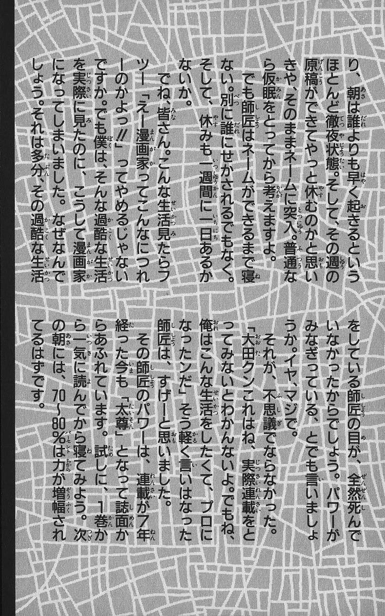 Rokudenashi Blues chapter 348 page 21