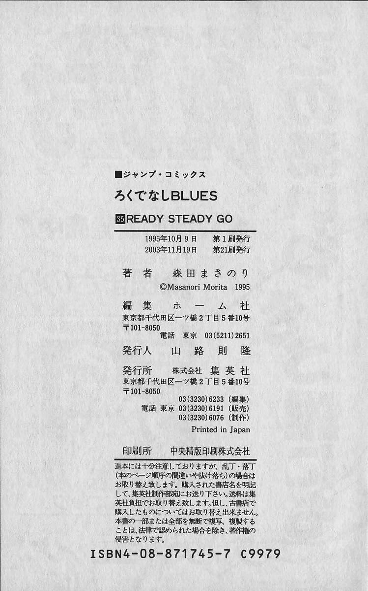 Rokudenashi Blues chapter 348 page 23