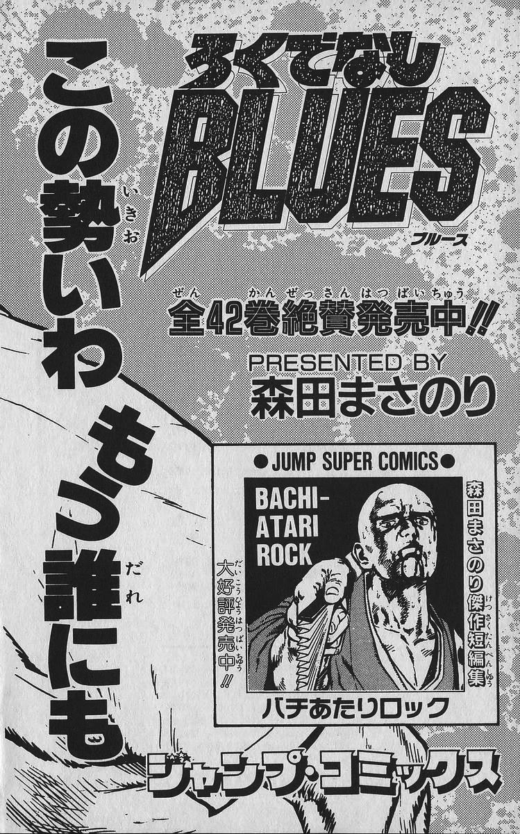 Rokudenashi Blues chapter 348 page 24