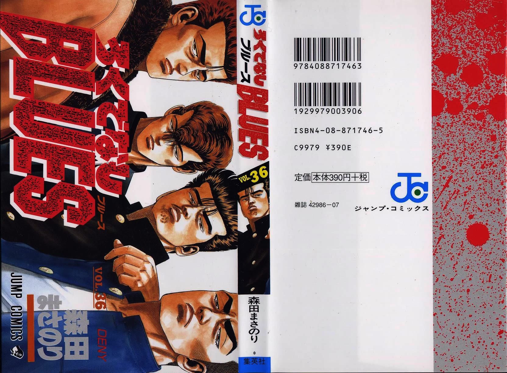 Rokudenashi Blues chapter 349 page 1