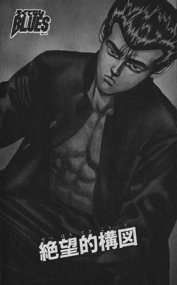 Rokudenashi Blues chapter 349 page 10