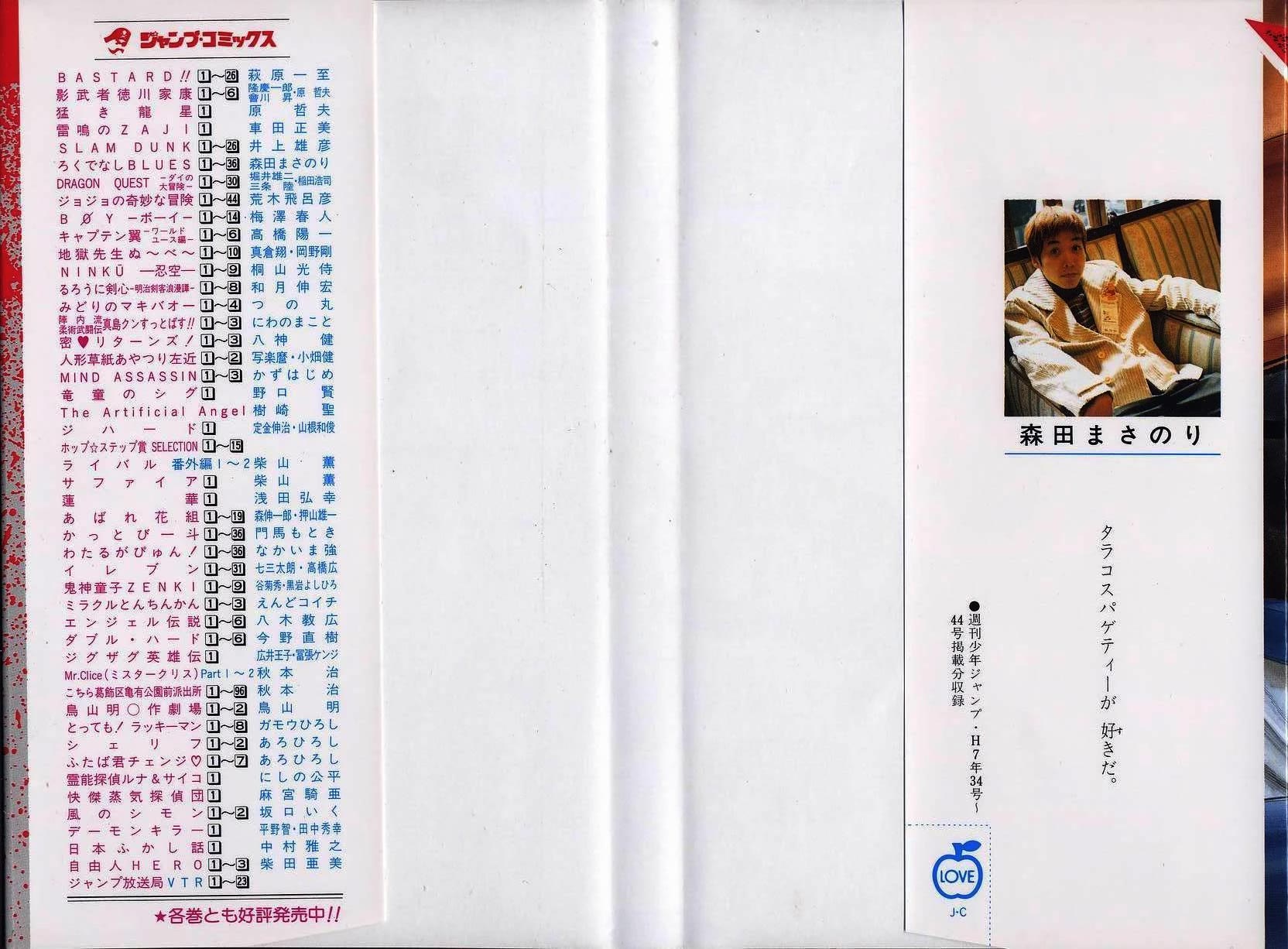 Rokudenashi Blues chapter 349 page 2