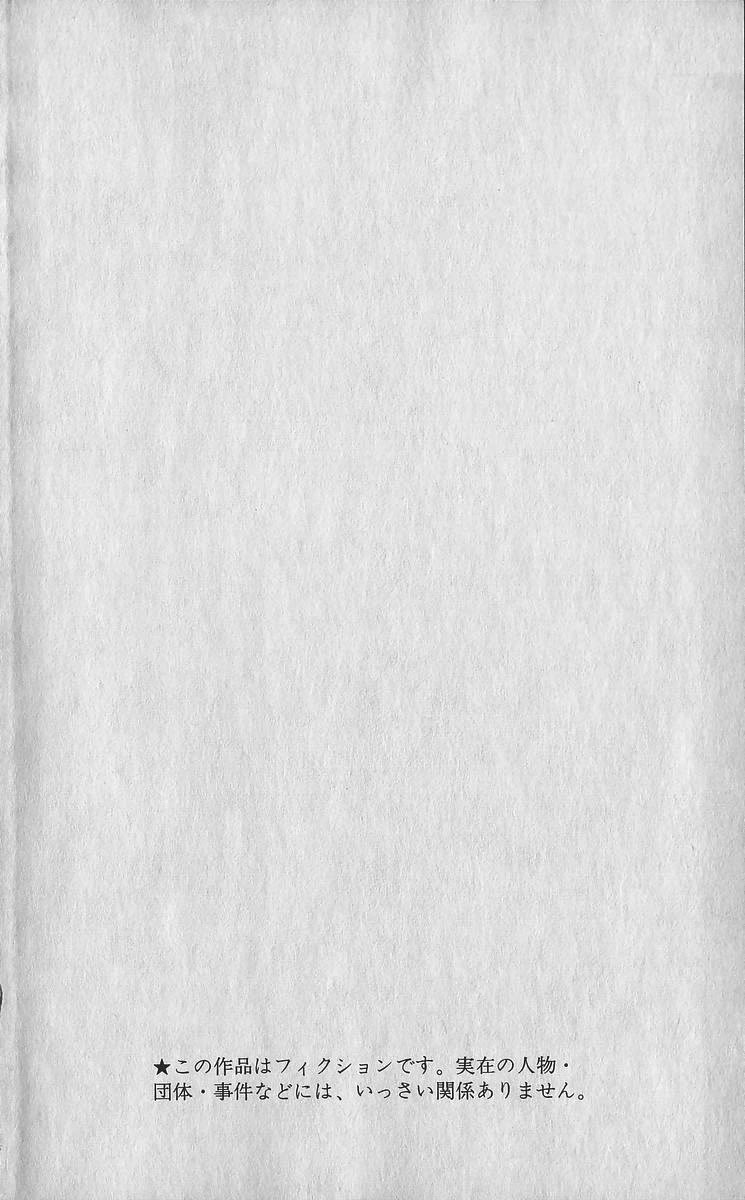 Rokudenashi Blues chapter 349 page 4