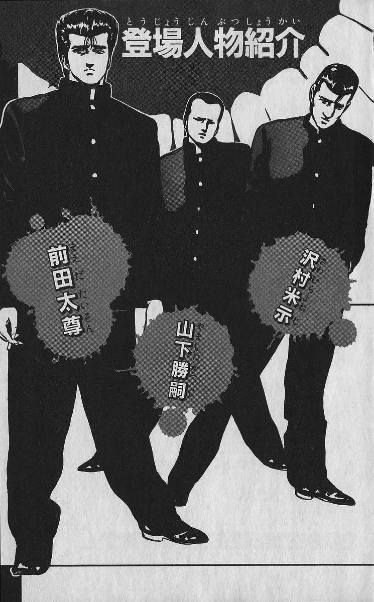 Rokudenashi Blues chapter 349 page 7