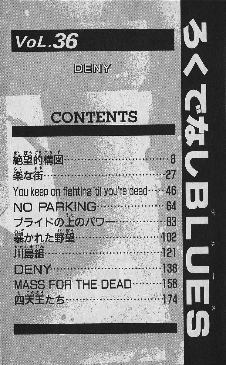 Rokudenashi Blues chapter 349 page 8