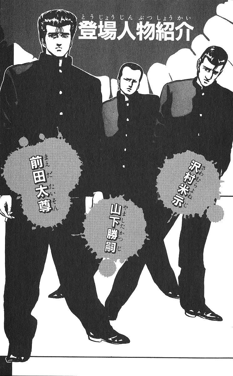 Rokudenashi Blues chapter 359 page 7