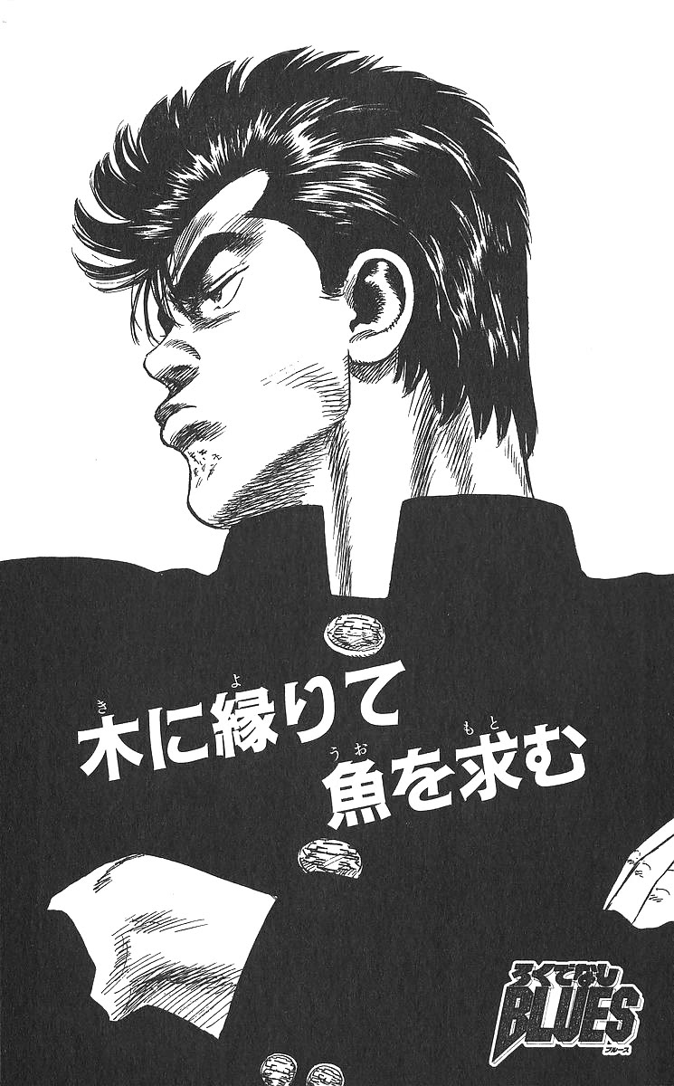 Rokudenashi Blues chapter 359 page 9