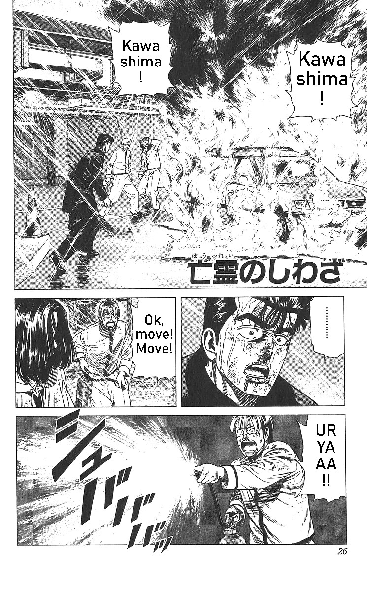 Rokudenashi Blues chapter 360 page 1