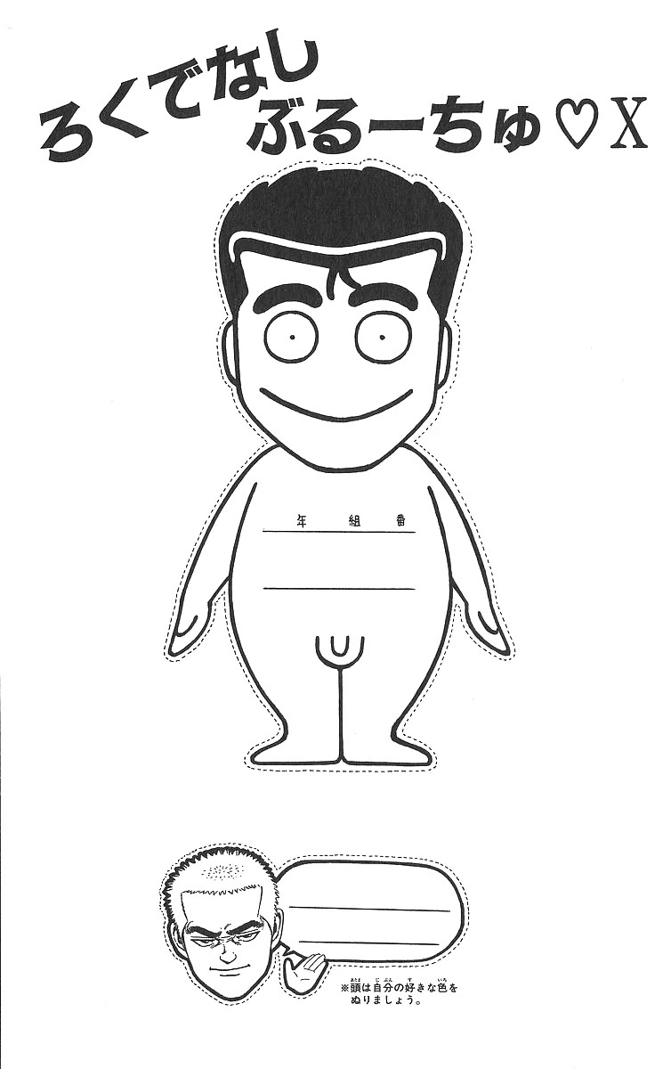 Rokudenashi Blues chapter 363 page 1