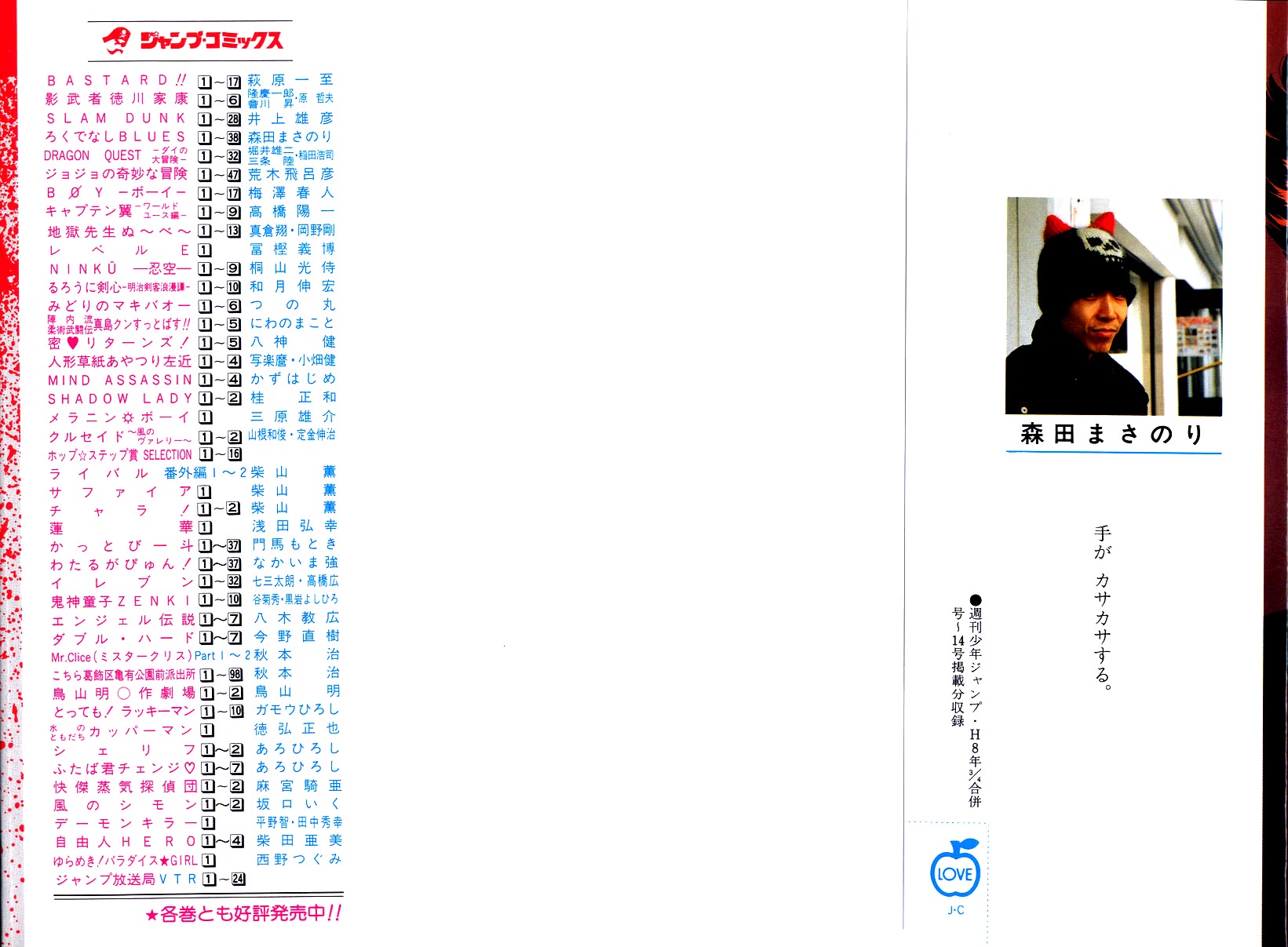 Rokudenashi Blues chapter 369 page 2