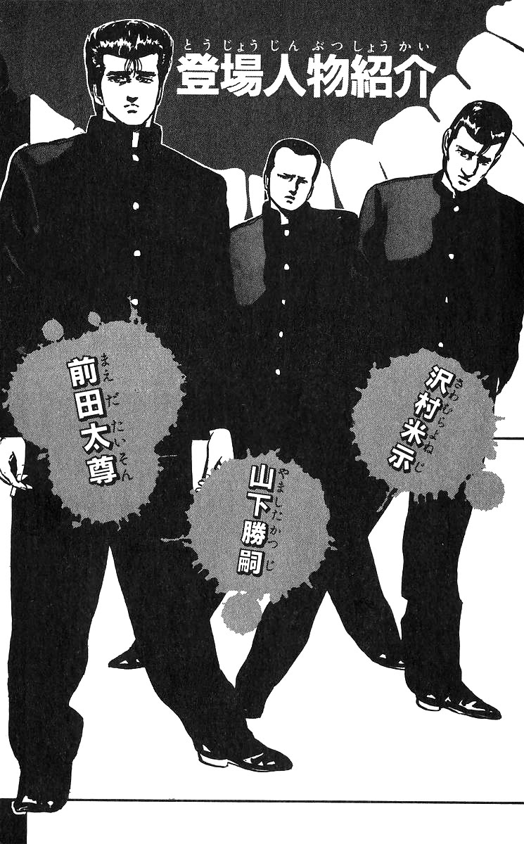 Rokudenashi Blues chapter 369 page 6