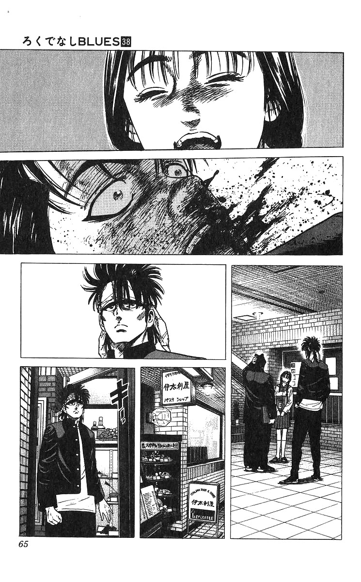 Rokudenashi Blues chapter 371 page 19