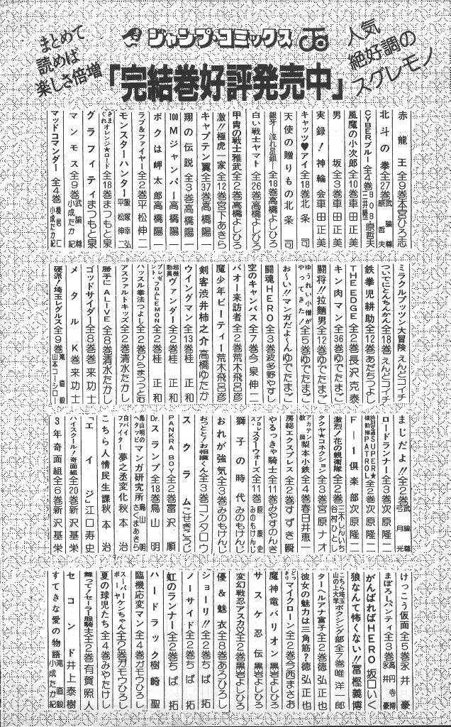 Rokudenashi Blues chapter 38 page 25