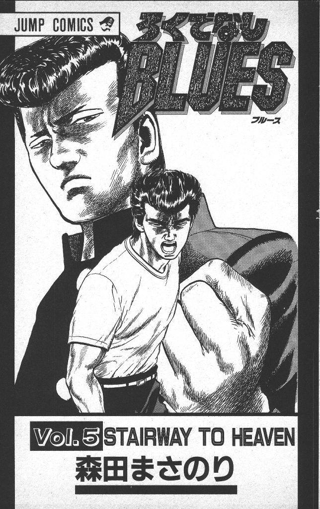 Rokudenashi Blues chapter 39 page 3