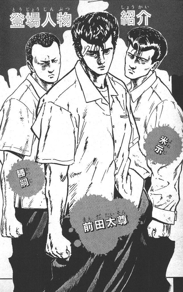 Rokudenashi Blues chapter 39 page 4