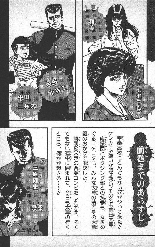 Rokudenashi Blues chapter 39 page 5