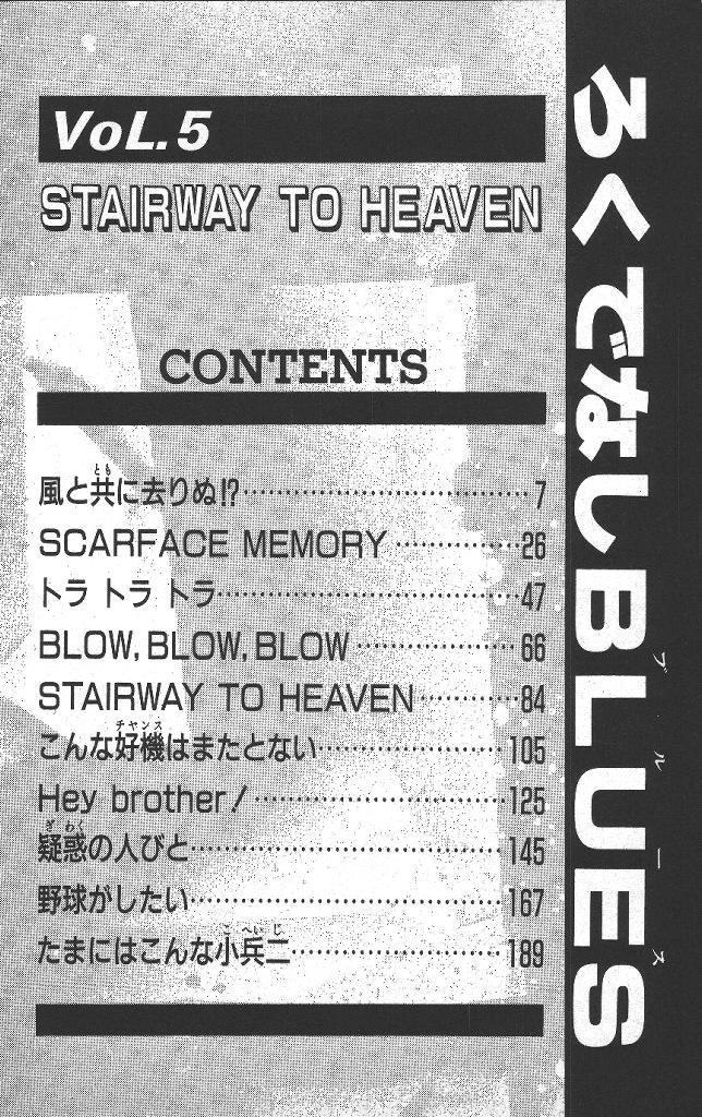 Rokudenashi Blues chapter 39 page 6