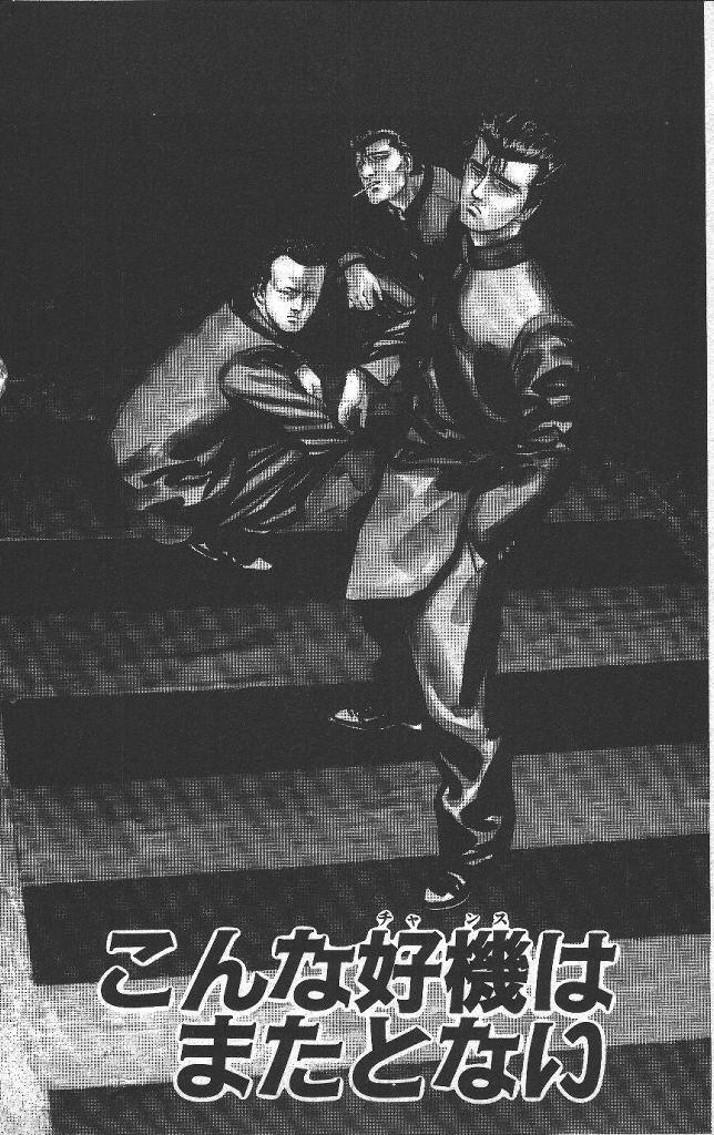 Rokudenashi Blues chapter 44 page 2