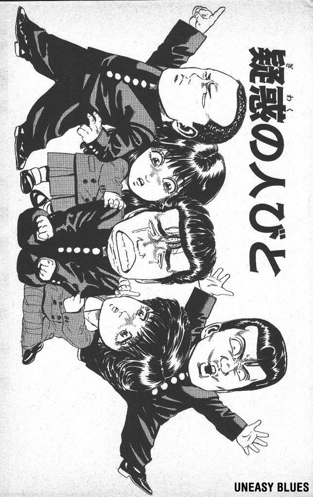 Rokudenashi Blues chapter 46 page 1