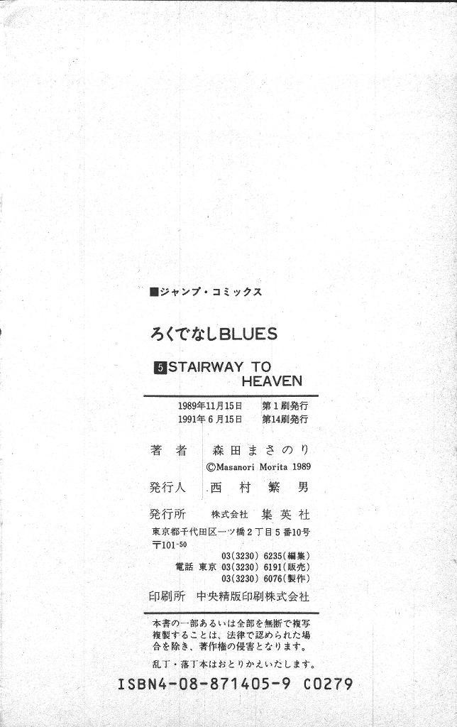 Rokudenashi Blues chapter 48 page 20