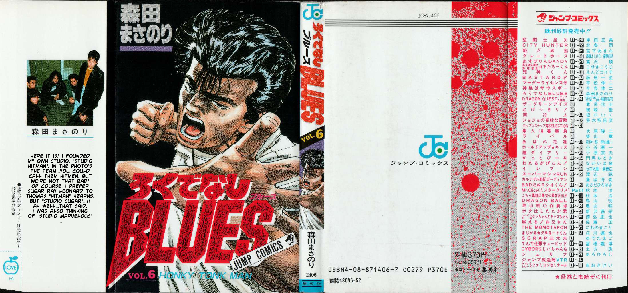 Rokudenashi Blues chapter 49 page 1