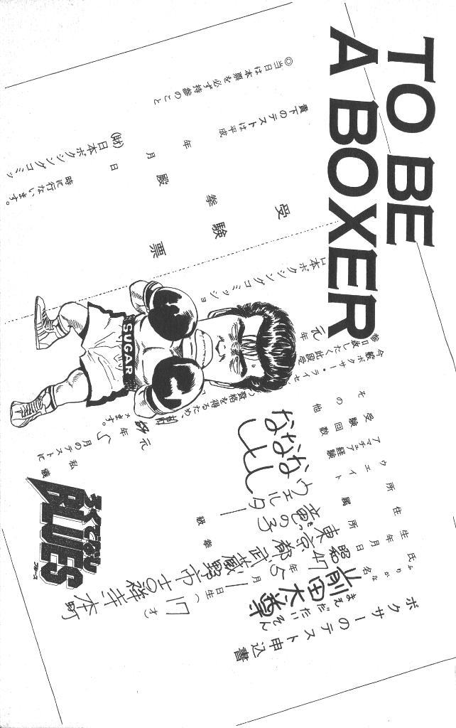 Rokudenashi Blues chapter 49 page 6