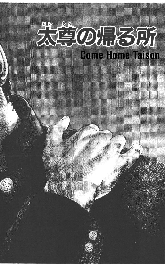 Rokudenashi Blues chapter 53 page 1