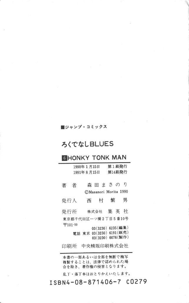 Rokudenashi Blues chapter 58 page 21