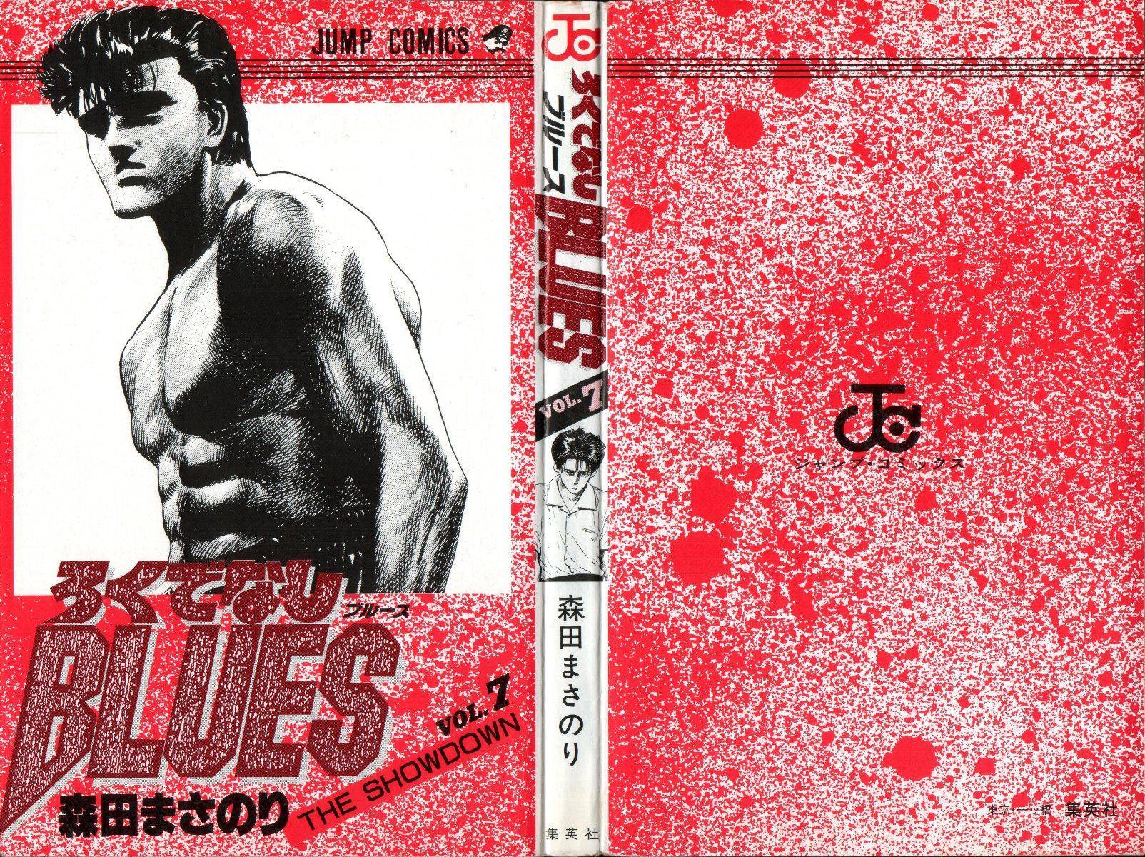 Rokudenashi Blues chapter 59 page 2