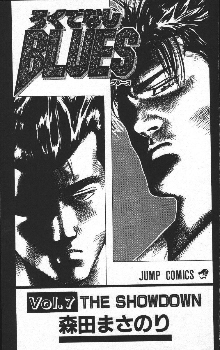 Rokudenashi Blues chapter 59 page 3