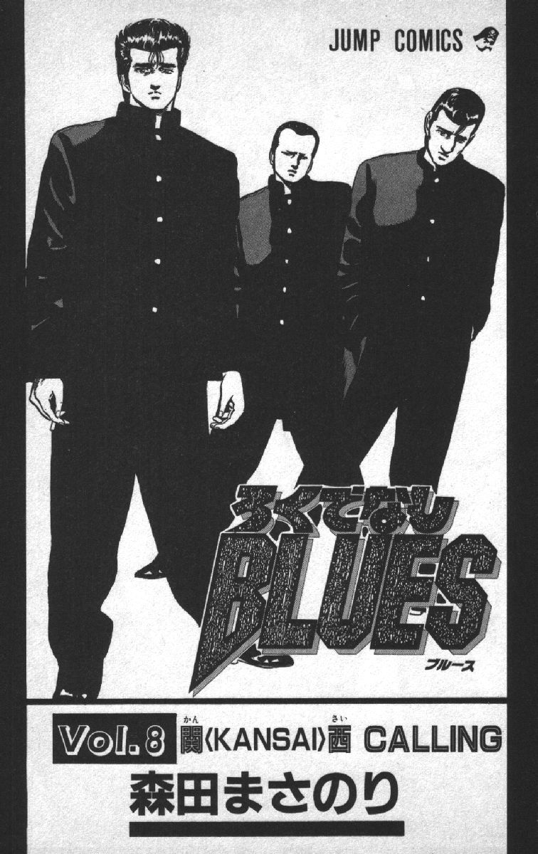 Rokudenashi Blues chapter 69 page 3