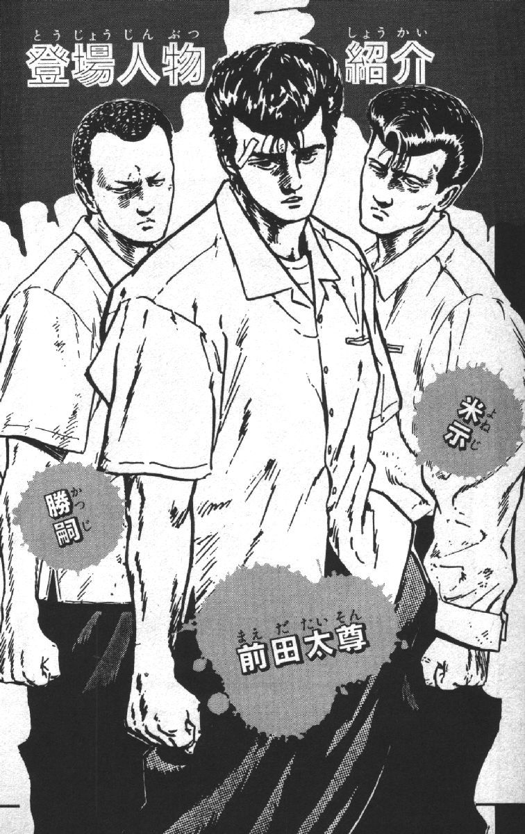 Rokudenashi Blues chapter 69 page 4