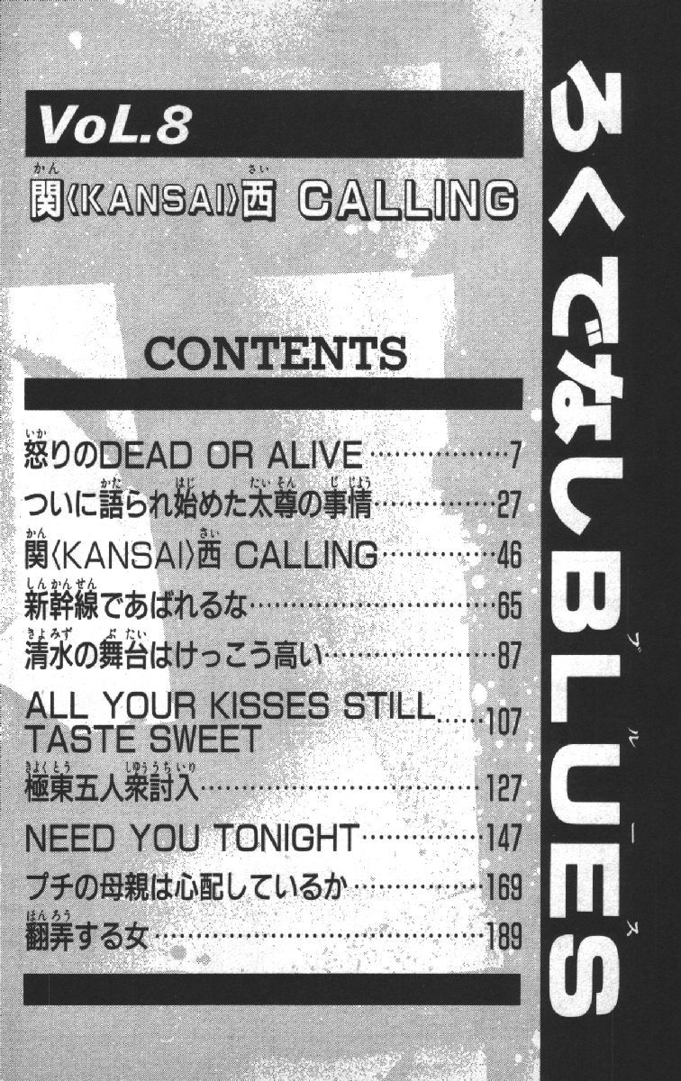 Rokudenashi Blues chapter 69 page 6