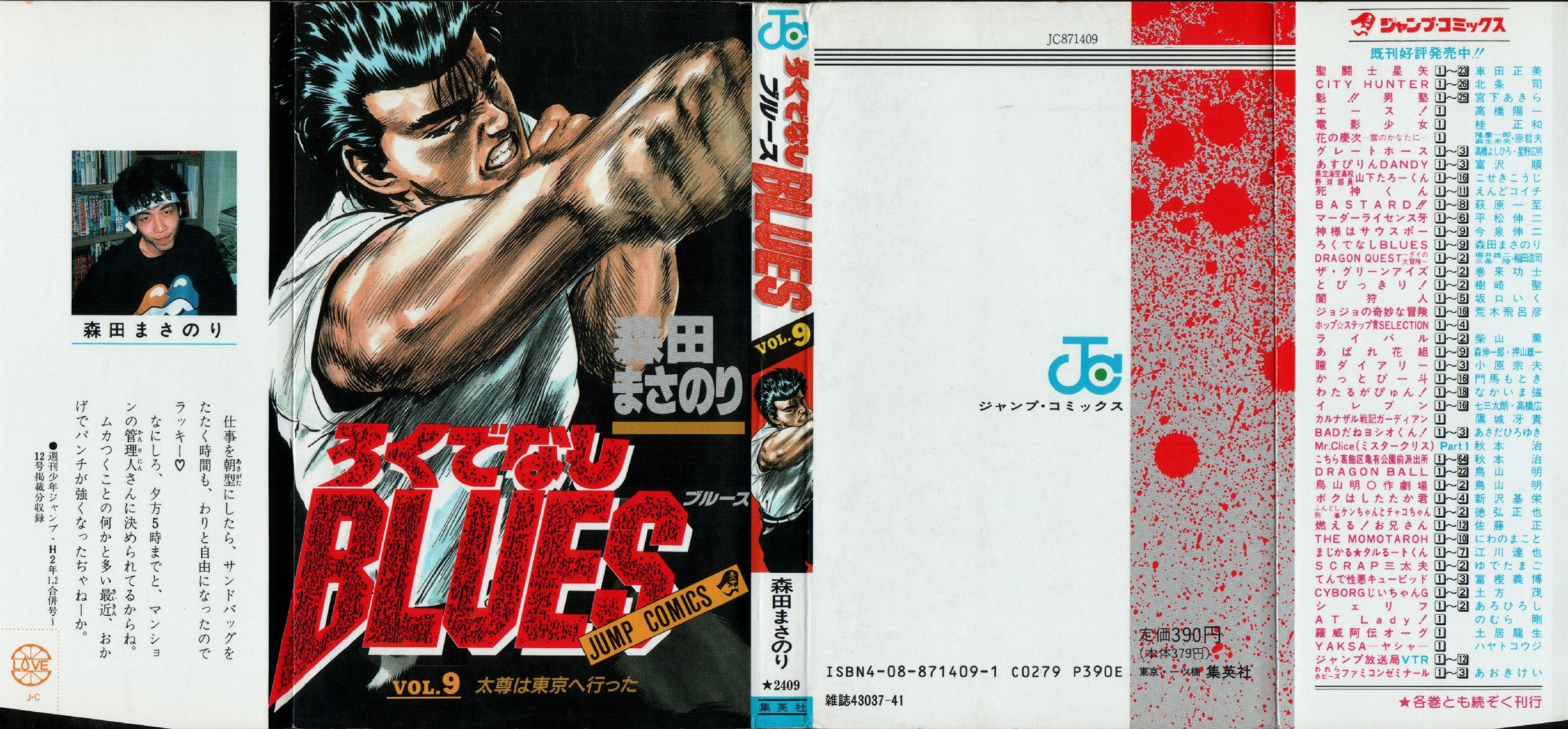 Rokudenashi Blues chapter 79 page 1