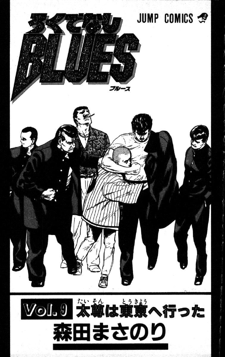 Rokudenashi Blues chapter 79 page 3