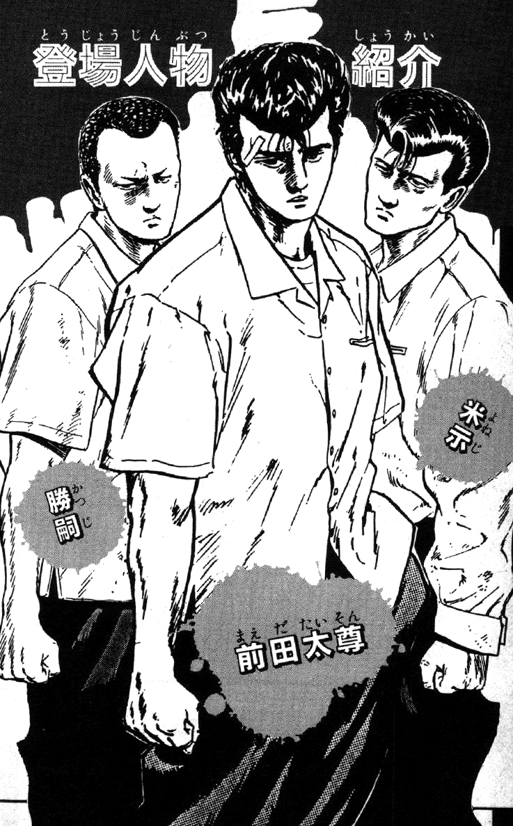 Rokudenashi Blues chapter 79 page 4