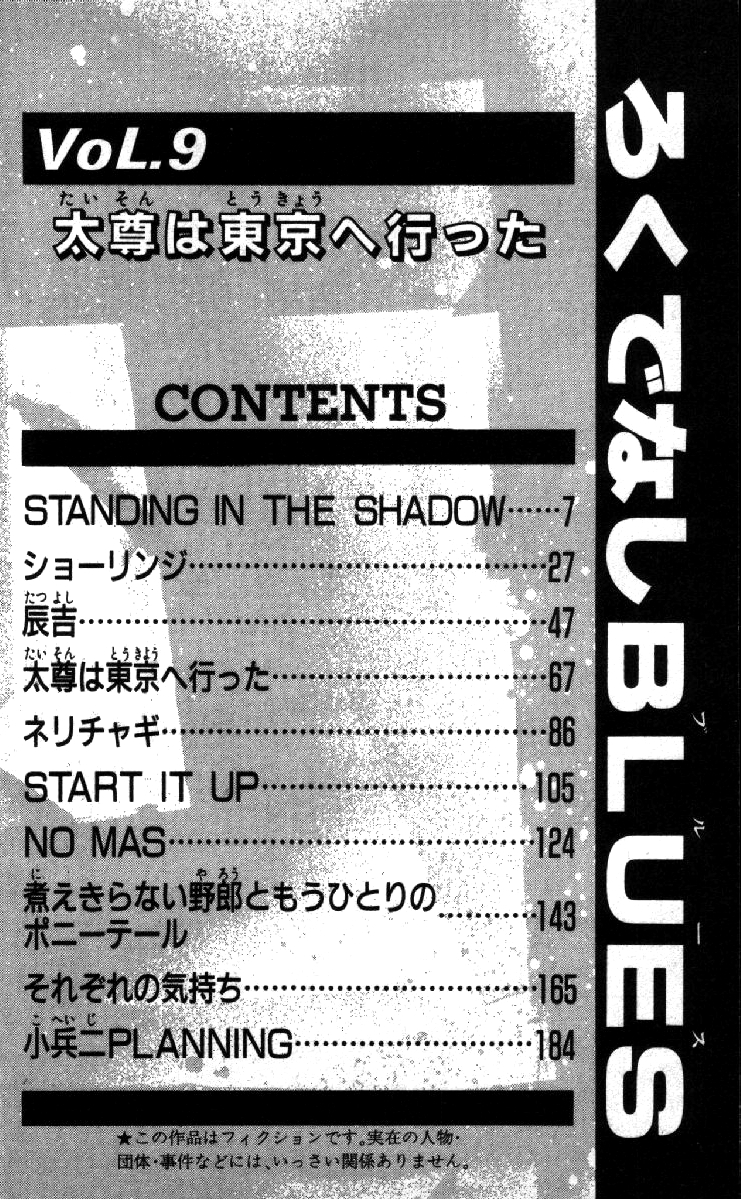 Rokudenashi Blues chapter 79 page 6